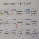 비고리조트 15 이미지