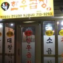 곱창89 이미지