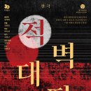 창극단 정기공연 이미지