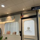 [구월동피부관리] 인천피부관리 ‘그날래쉬 속눈썹연장’ 리얼 방문 후기 (LED연장/펌)