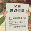 임남규 | 월급날은 안오는데 블챌 쓰는 날은 너무 빨리 돌아와 ..