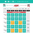 키가 쑥쑥 음악 줄넘기 이미지