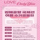 한국공항공사 제주공항 이미지