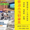 열린스크린골프 이미지