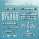 앨리스댄스스튜디오 이미지