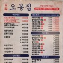 오봉집 영등포구청점