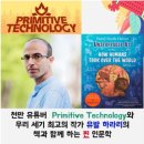 범어영어주니어 | 라이크영어 바칼로레아 주니어 수업 후기