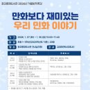 우리민화이야기 이미지