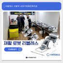 사하구장애인종합복지관 | 부산사하구장애인복지관 리블레스 도입ㅣ스마트 운동교실 운영 재활로봇