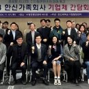 한신기업 이미지