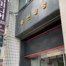 공간 히브루스