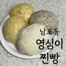 부산 찐빵 | 남포동 영심이 찐빵 도넛츠 가격, 후기