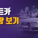 대림카서비스 이미지