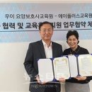 에이플러스요양보호사교육원