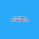 수온누리약국 이미지