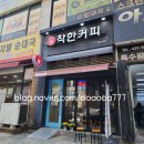 단원병원 근처 카페 더착한커피 초지점 메뉴/가격/주차/솔직후기