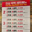 진심즉석떡볶이집톰&제리점