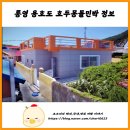 몽돌민박 이미지