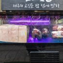섬고짚 송도 맛집 고기집