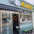 서교덮밥