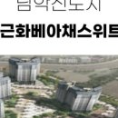 근화공인중개사사무소 이미지