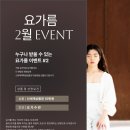요가름