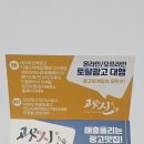 토탈명함인쇄 | 천안광고 떨어지는 식당 매출로 속앓이하다 그만....