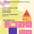 네모동그라미세모