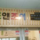 키즈앤조이