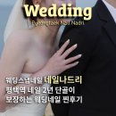 뷰티나드리 | 평택역 네일 추천 네일나드리 3월 이달의네일로 완성한 웨딩스냅네일 대성공 후기