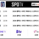 나라차 중계 태권도장 | [이번주PGA] 제네시스 스코티시 오픈 2026 : 우승 상금 실시간 순위 라이브 중계 한국