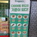 맛있는다이어트푸드
