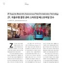 (주)베스트일렉트로닉스 이미지
