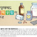 찰떡궁합 이미지