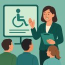 장애인평생교육강사 양성과정(2급 자격과정) | 장애인인식개선 교육 전문가 양성과정 완벽 가이드 | 사회의 인식을 바꾸는 전문가 (2025년 최신)