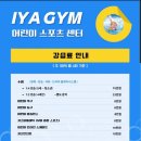 이야짐 이미지