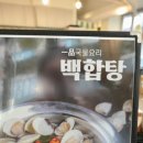쭈꾸미도사경주 이미지