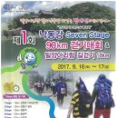 국토종주자전거길1-67 이미지