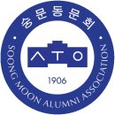 숭문중고등학교 이미지