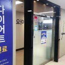 태강한의원 이미지