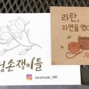 라탄;자연을엮다 이미지