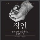 장인북스