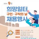 희망일터 이미지