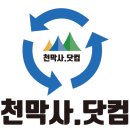 경남천막사