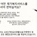 심청이재가복지센터 이미지