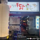 오늘잡은 통닭 이미지