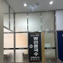 간이역코아루역점 - 제천시 청풍호로10길 31 | 구월동 길병원 인천시청역 명인콩국수 솔직후기