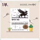 엘리트책방