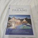 새파랑길 펜션 | 양양 펜션 핀란드사우나 히노끼탕 있는 소나무숲 숙소 파랑