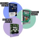 새마을가축인공수정소 | 혼자, 다시, 자연 — 2026 성북구 한 책 비문학 후보도서 『작가와의 만남』 후기